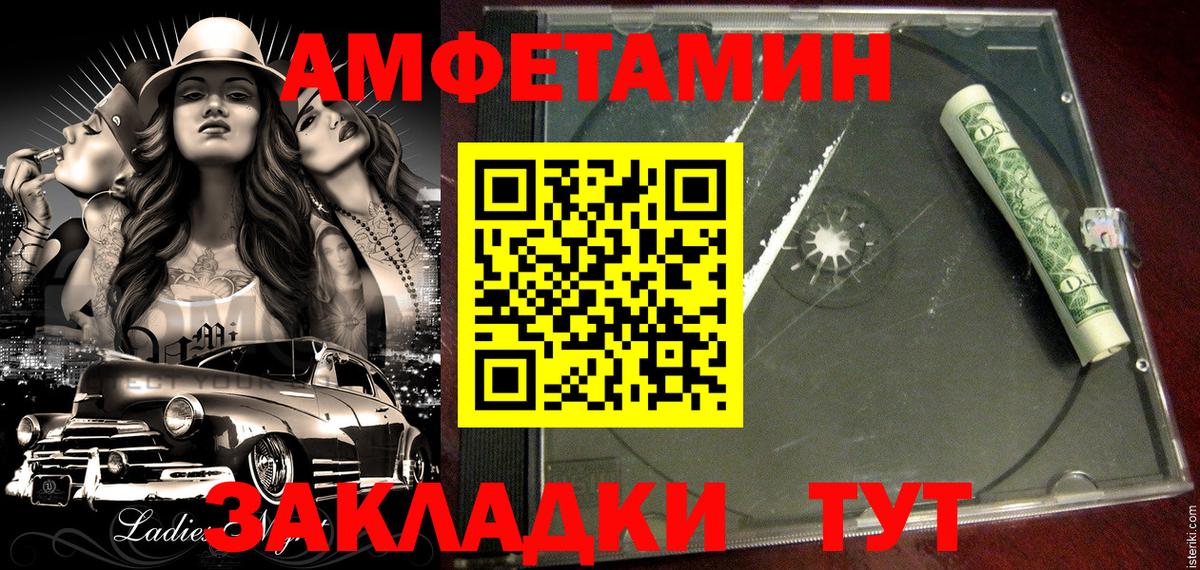 Amphetamine  АМФ Premium  Вход с VPN  Большой Камень 