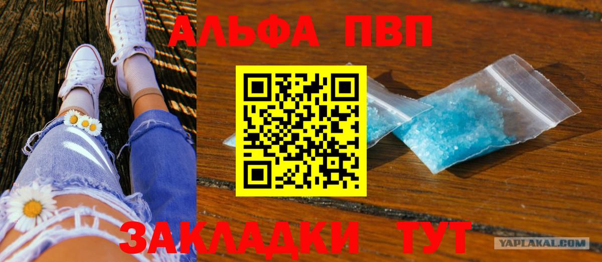 Большой Камень  А ПВП  Alfa_PVP VHQ  Alpha-PVP СК КРИС  Вход с VPN  APVP Crystall 