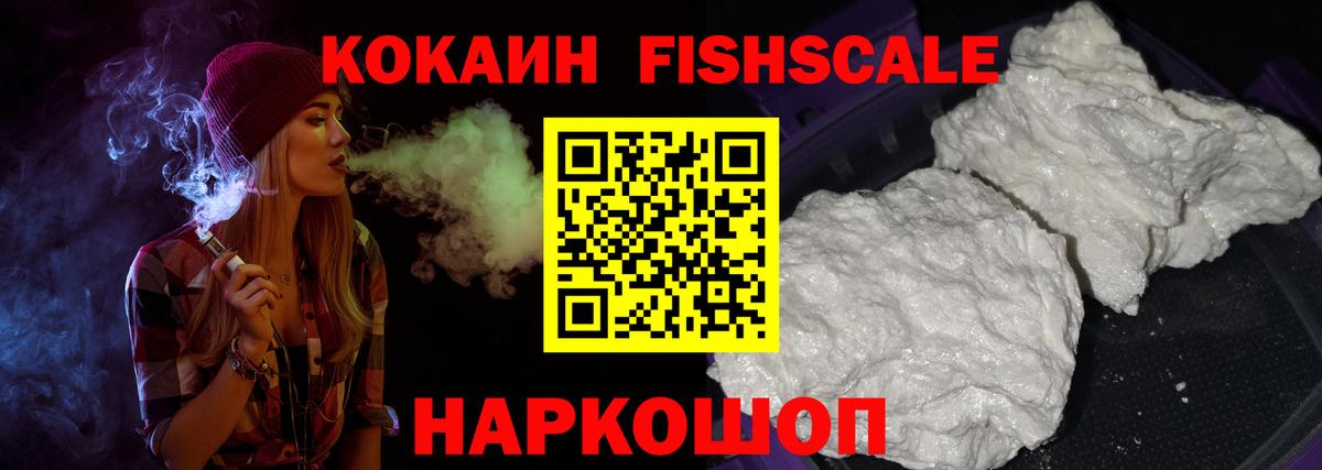 Большой Камень  Кокаин VHQ  Cocaine 97%  Вход с VPN 