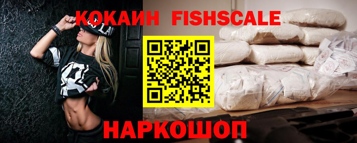 Кокаин 98% Большой Камень