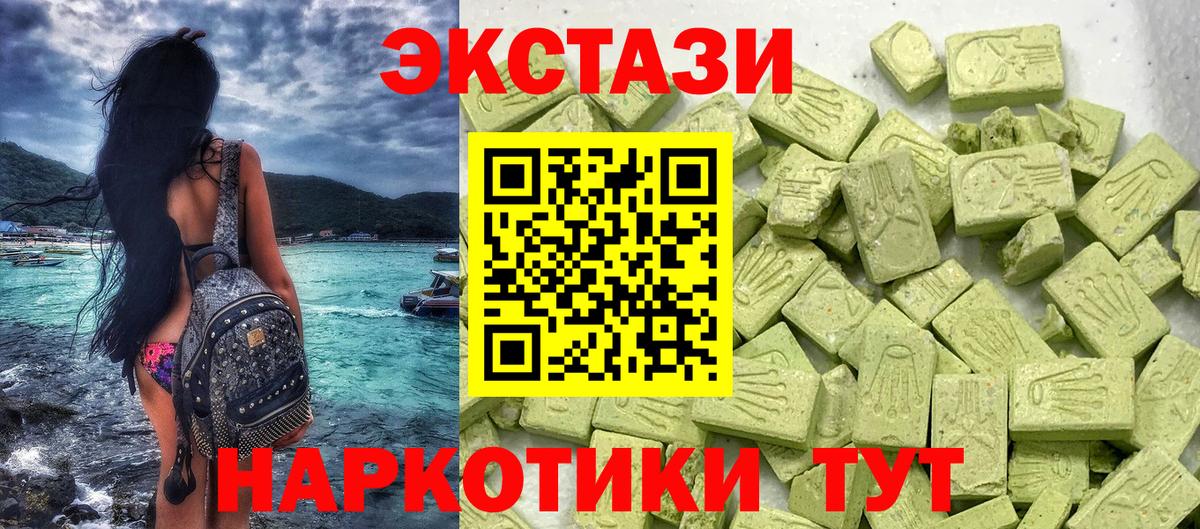 ЭКСТАЗИ 99% Большой Камень
