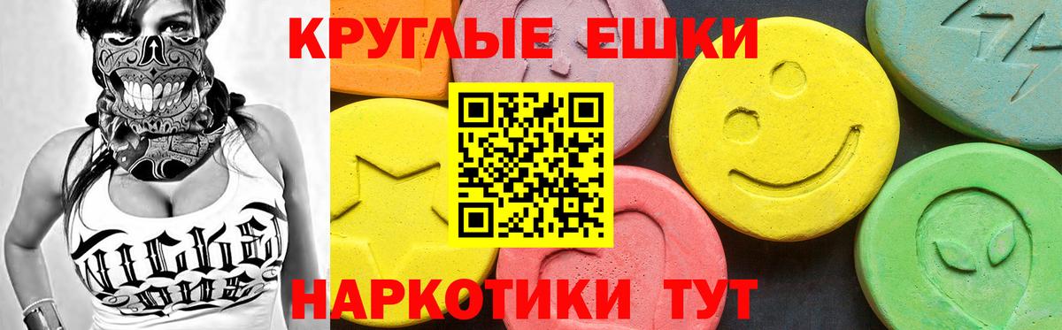 ЭКСТАЗИ диски  ЭКСТАЗИ  Большой Камень  Ecstasy louis Vuitton  Вход с VPN 