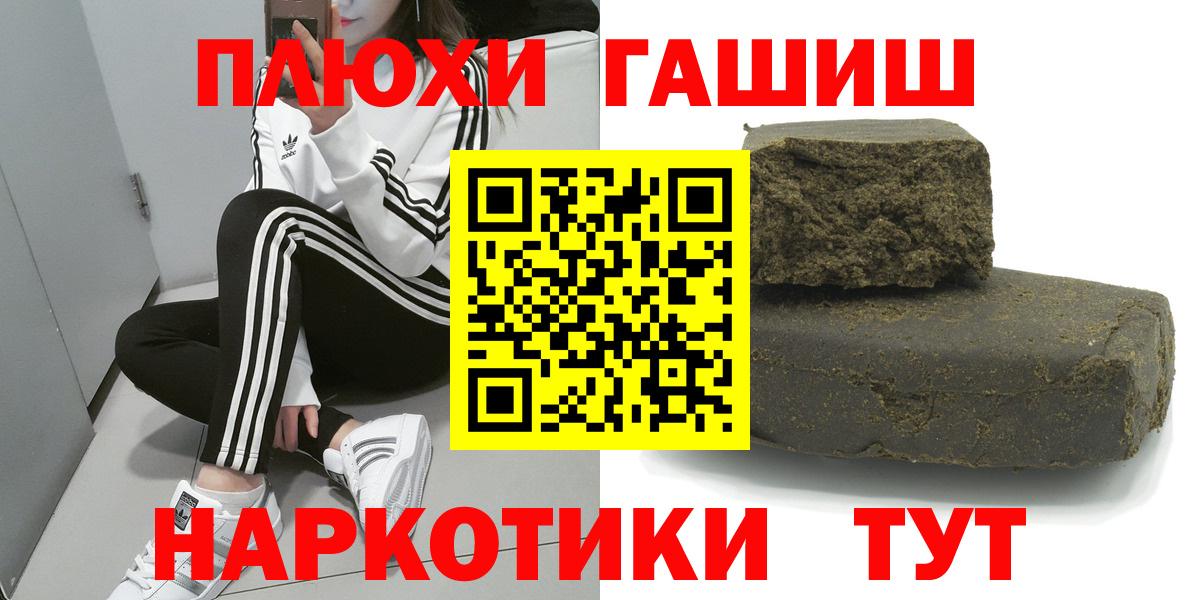 Гашиш гарик Большой Камень