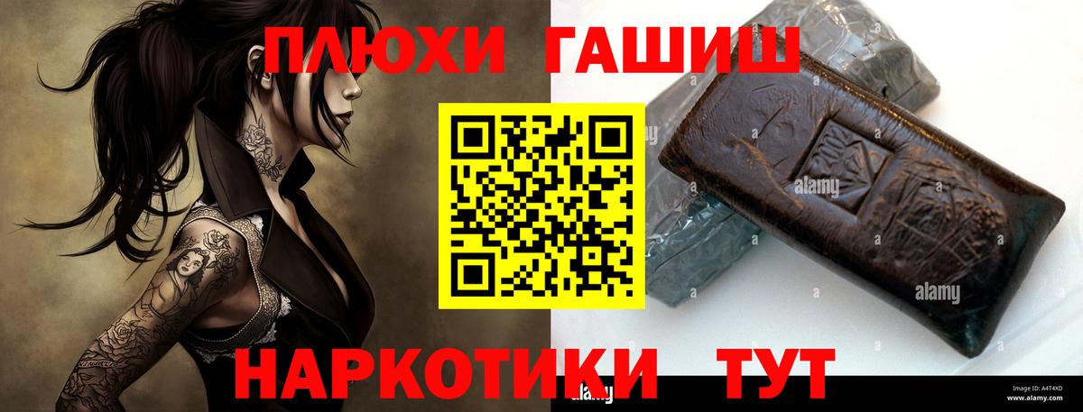 Большой Камень  Гашиш 40% ТГК  Вход с VPN 