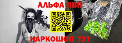 альфа пвп VHQ Апрелевка