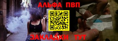 альфа пвп VHQ Апрелевка