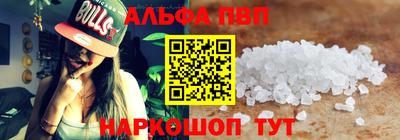 альфа пвп VHQ Апрелевка