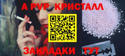 альфа пвп VHQ Апрелевка
