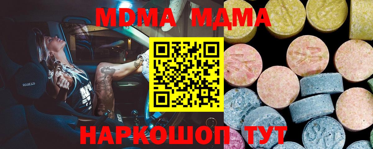 MDMA молли  Вход с VPN  MDMA  Большой Камень  MDMA VHQ 