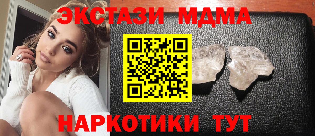 MDMA crystal Большой Камень