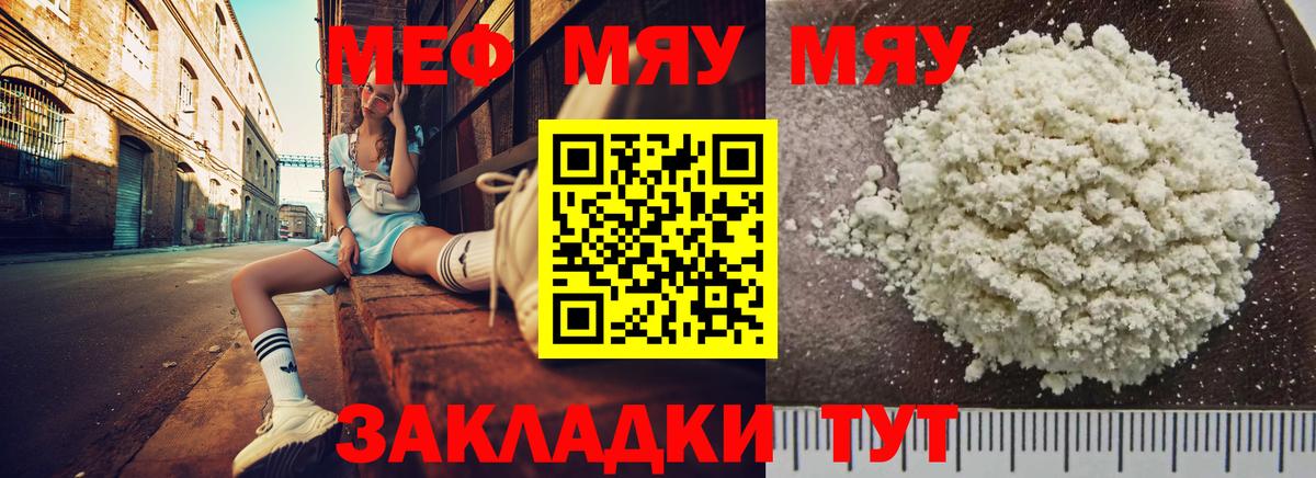 Мефедрон mephedrone  МЕФ  Меф VHQ  Большой Камень  Вход с VPN 