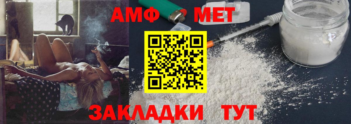 Первитин винт Большой Камень