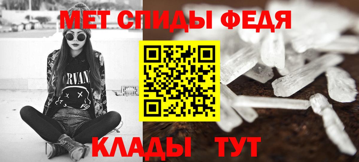 Большой Камень  МЕТАМФЕТАМИН мет  Вход с VPN 