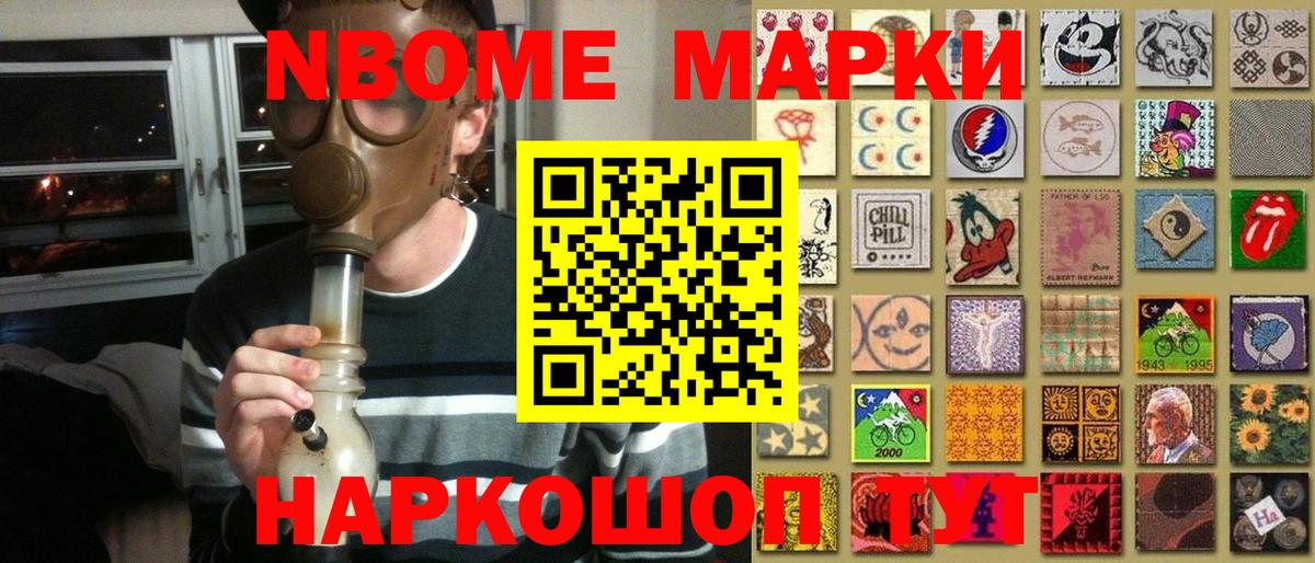 Наркотические марки 1500мкг  Вход с VPN  Марки N-bome  Наркотические марки 1500мкг  Большой Камень 