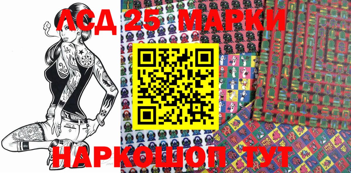 Марки NBOMe 1,5мг Большой Камень
