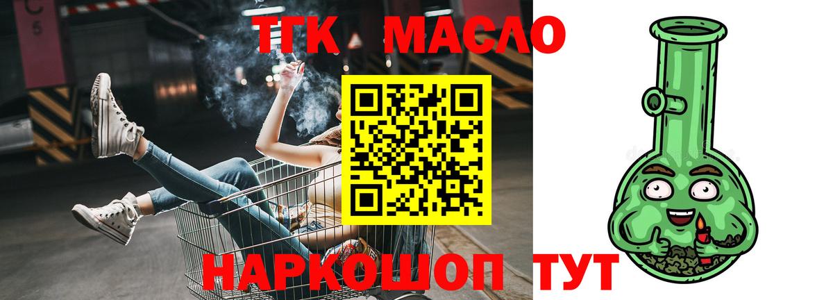 Дистиллят ТГК гашишное масло  Вход с VPN  Большой Камень 