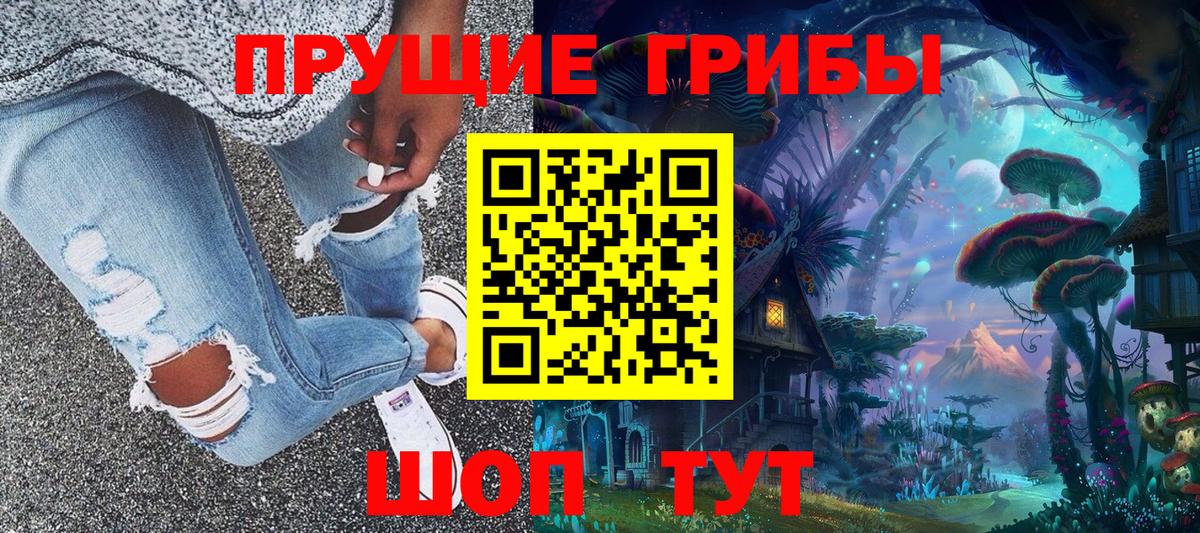 Галлюциногенные грибы Magic Shrooms Большой Камень