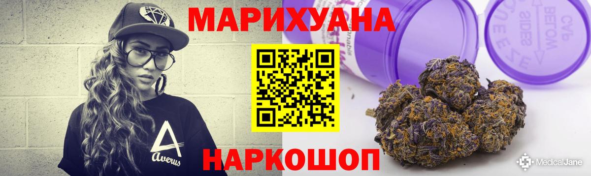 Большой Камень  Бошки Шишки Bruce Banner  Вход с VPN  Конопля White Widow  Марихуана сатива 